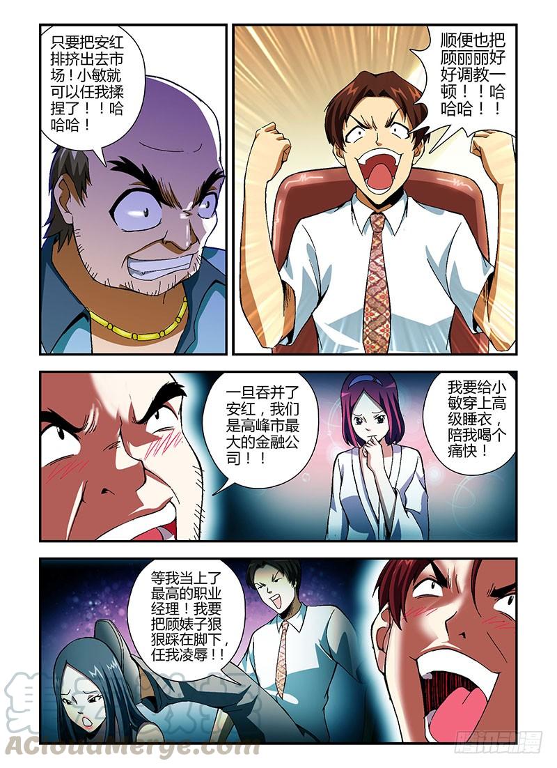 通职者 - 第145弹 忽悠与信任 - 第3张图