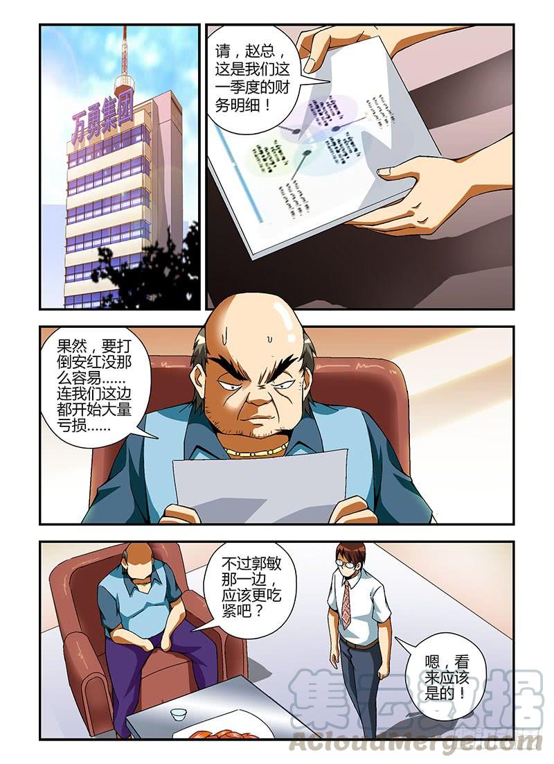 通职者 - 第145弹 忽悠与信任 - 第1张图