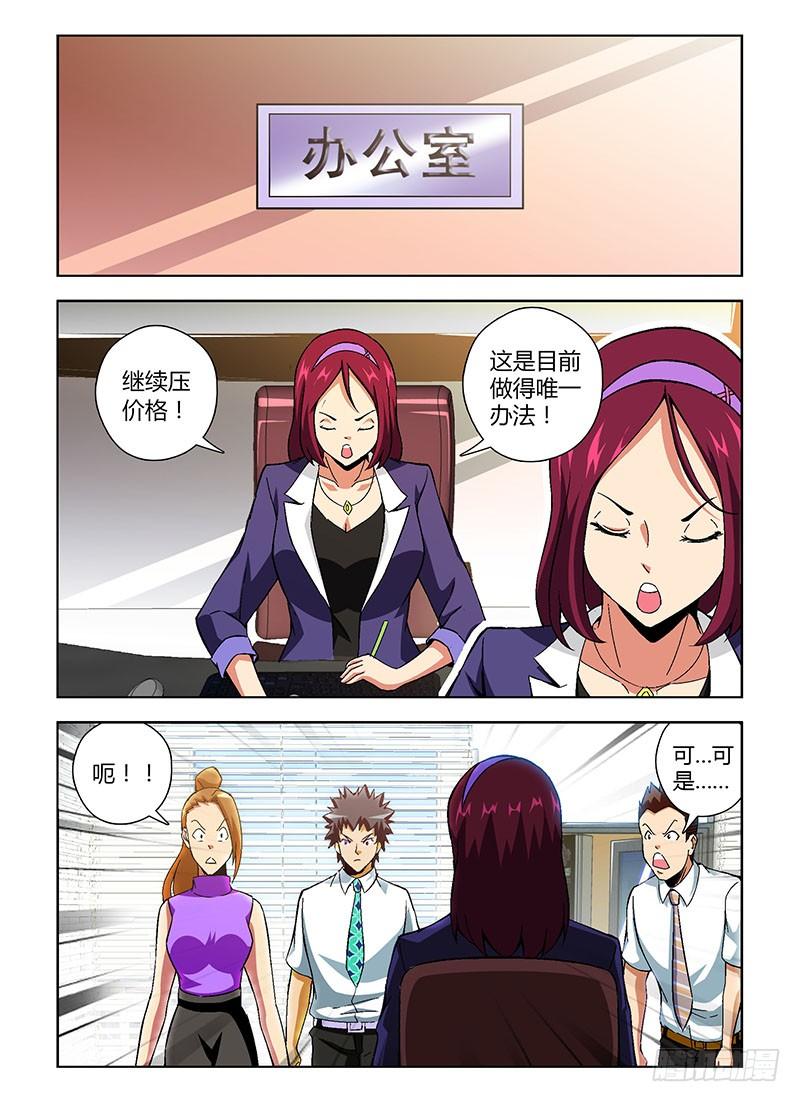 通职者 - 第145弹 忽悠与信任 - 第8张图