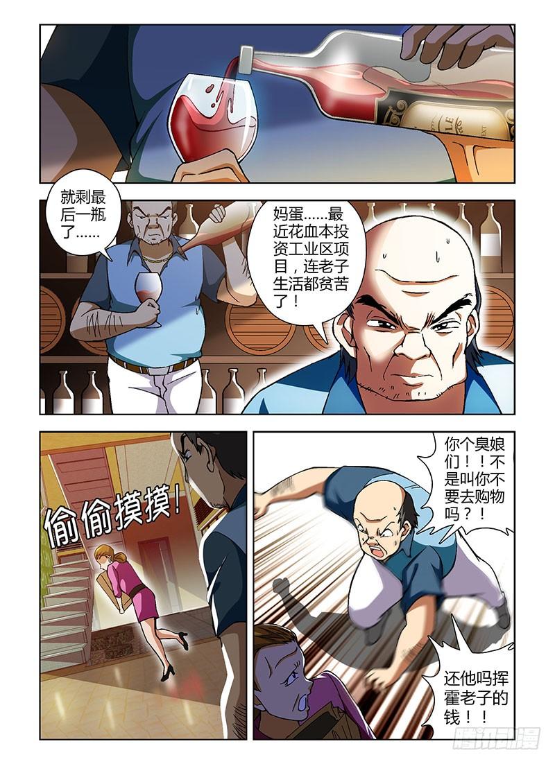 通职者 - 第146弹 崩坏的信任 - 第12张图