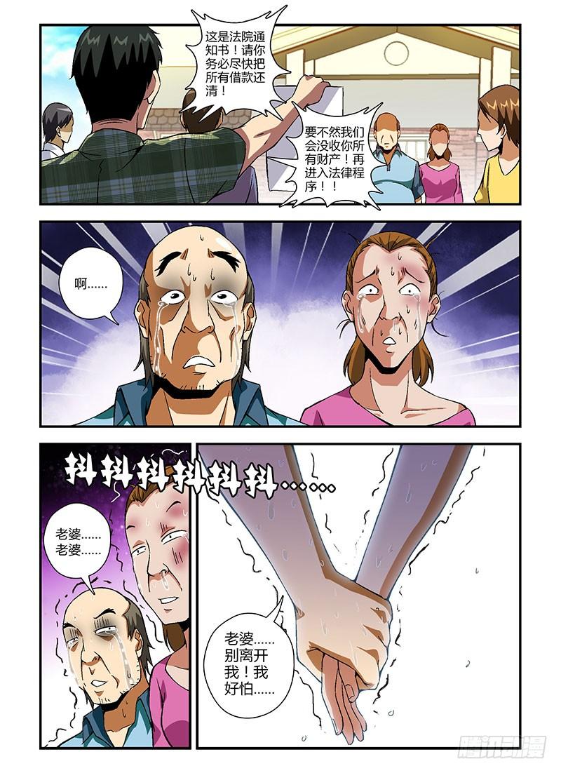 通职者 - 第148弹 卑微的人 - 第12张图