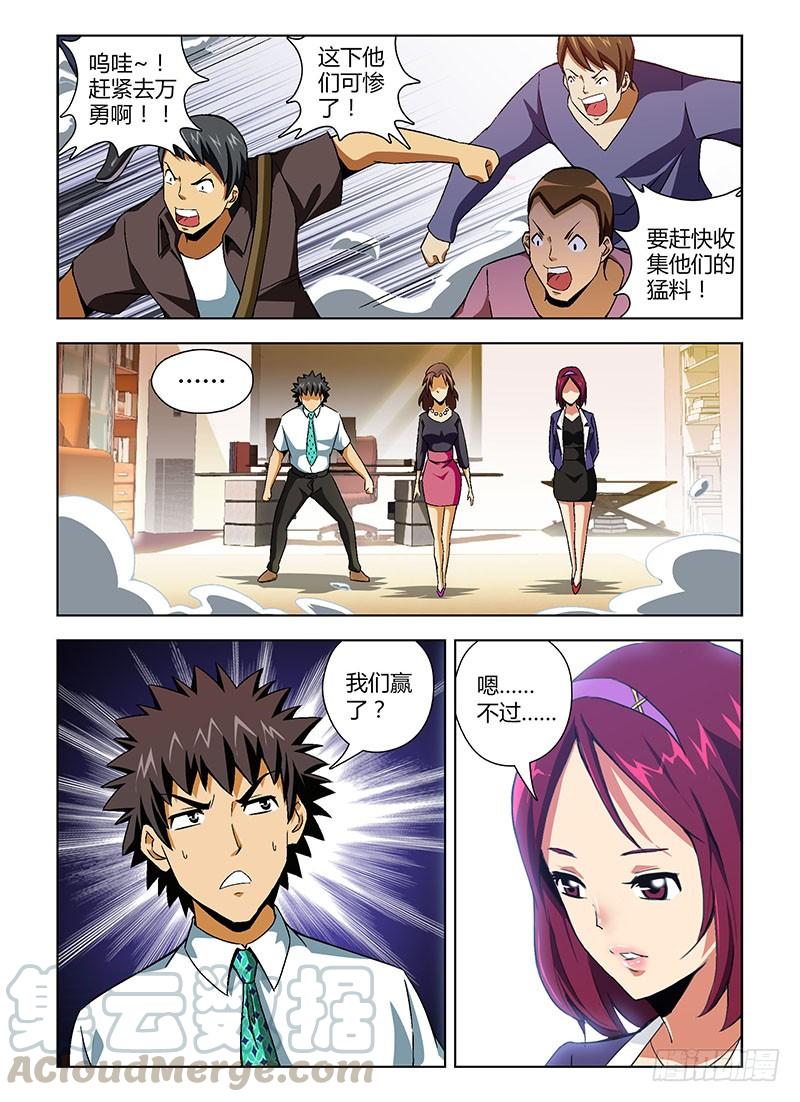 通职者 - 第148弹 卑微的人 - 第1张图