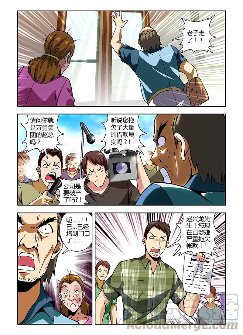 通职者 - 第148弹 卑微的人 - 第11张图