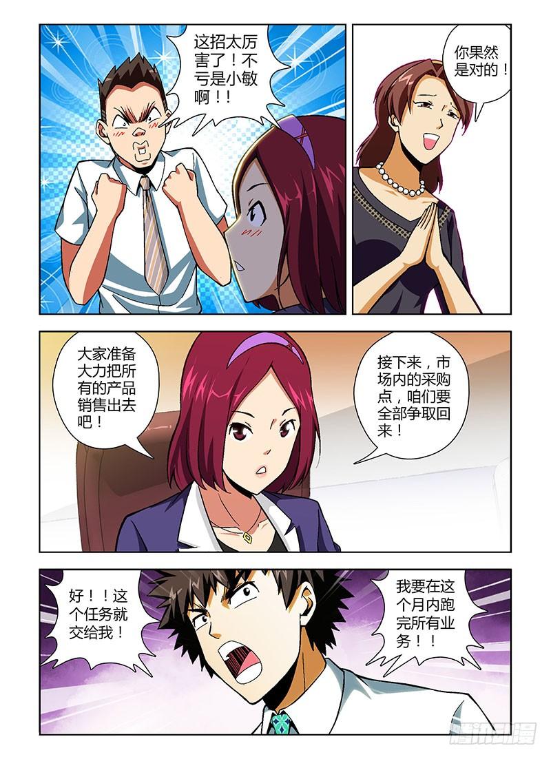 通职者 - 第148弹 卑微的人 - 第2张图