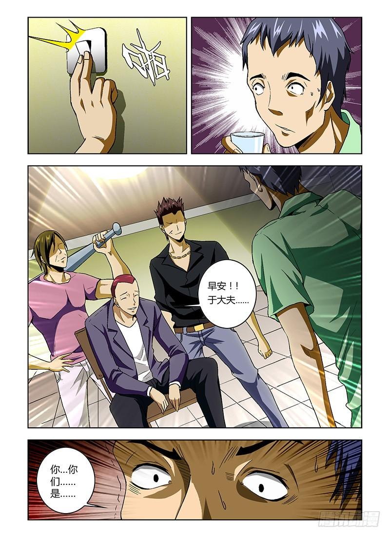 通职者 - 第15弹 禽兽！放开那女孩！ - 第4张图