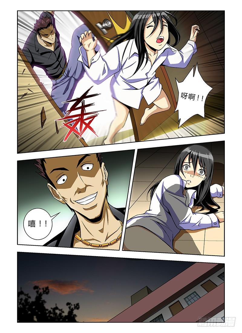 通职者 - 第15弹 禽兽！放开那女孩！ - 第8张图