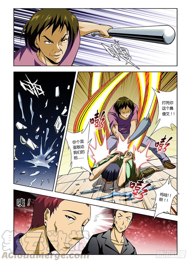 通职者 - 第15弹 禽兽！放开那女孩！ - 第5张图