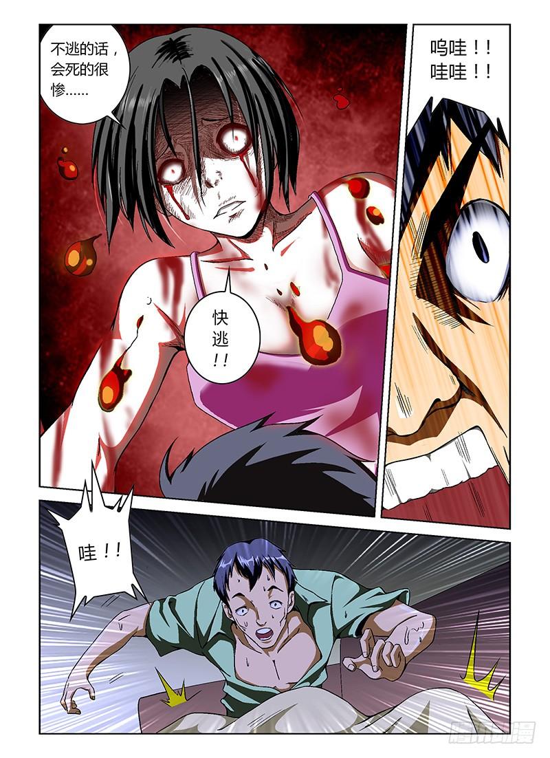 通职者 - 第15弹 禽兽！放开那女孩！ - 第2张图