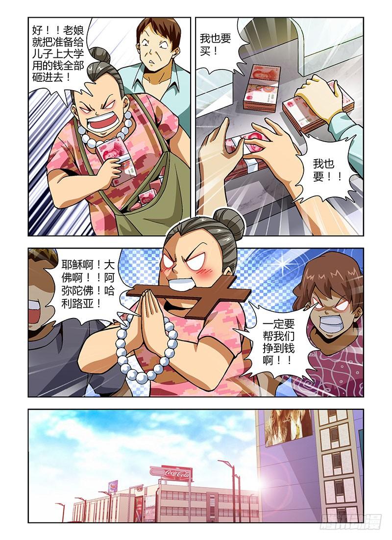 通职者 - 149弹 相伴 - 第2张图