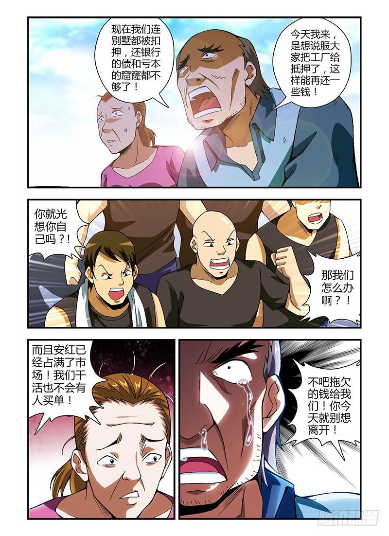 通职者 - 149弹 相伴 - 第4张图