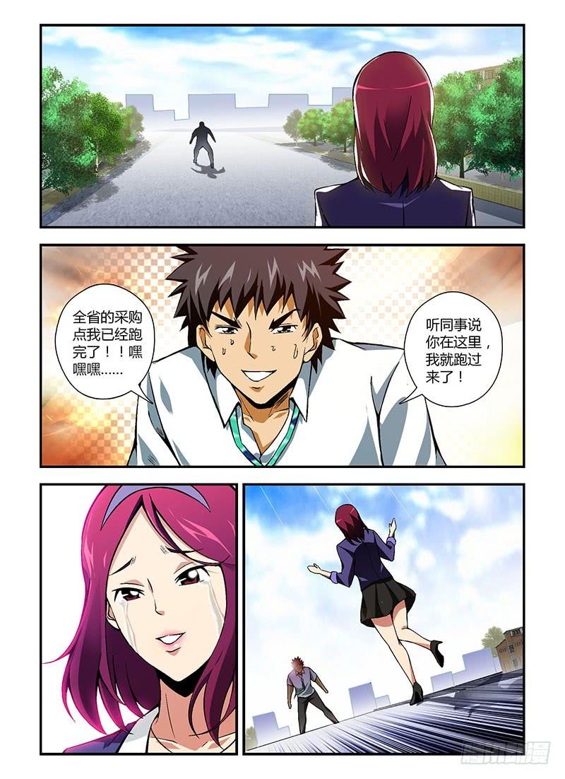 通职者 - 149弹 相伴 - 第12张图