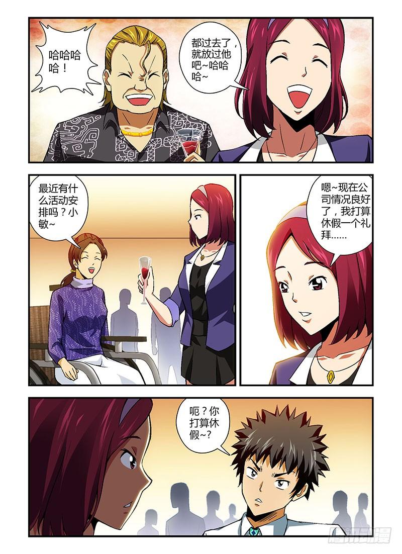 通职者 - 第150弹 待续未完 - 第4张图