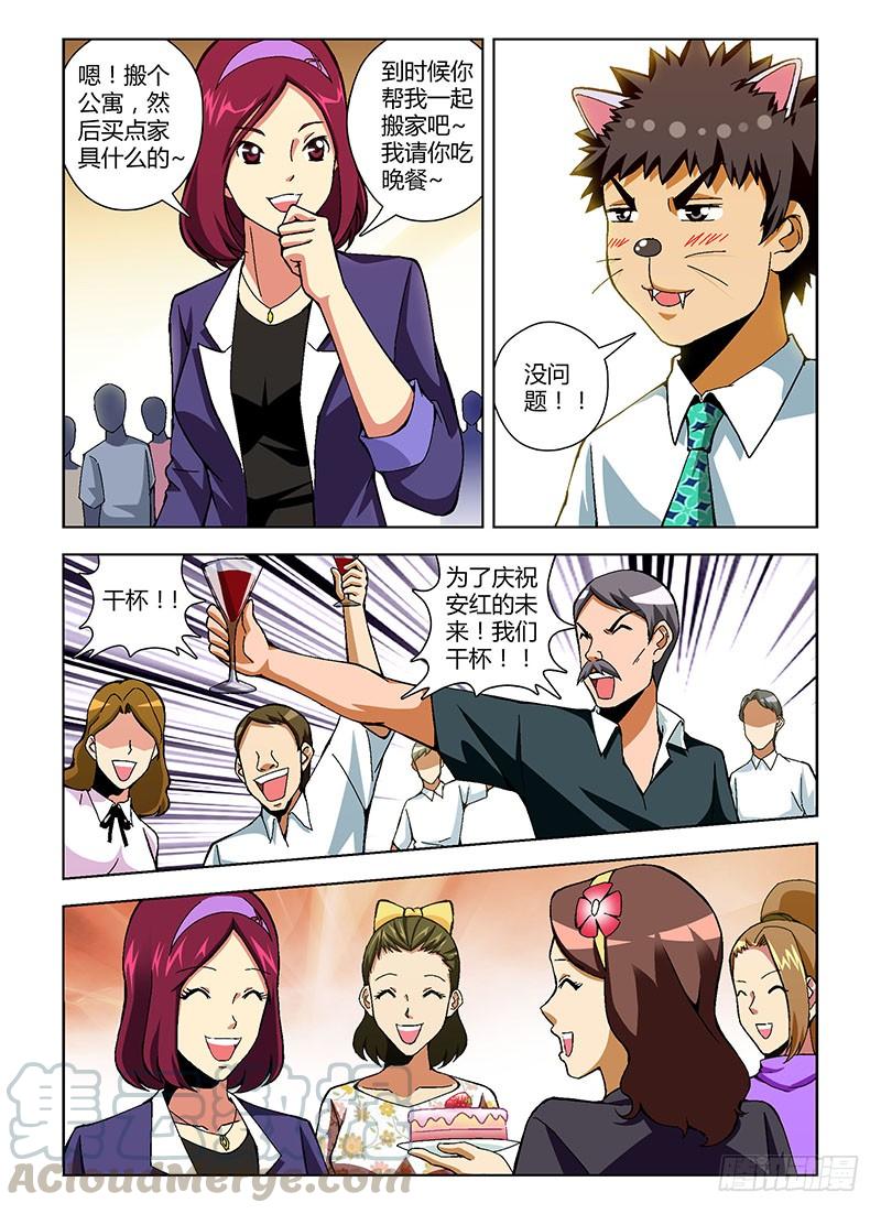 通职者 - 第150弹 待续未完 - 第5张图