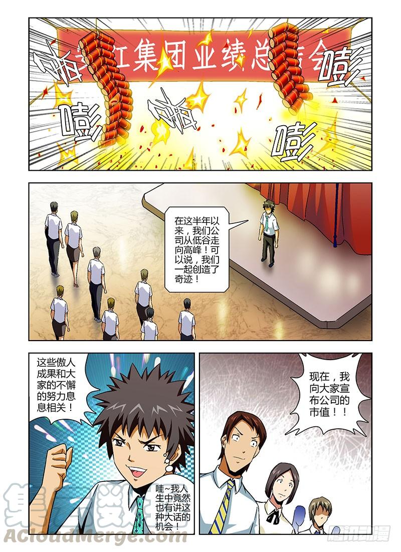 通职者 - 第150弹 待续未完 - 第1张图