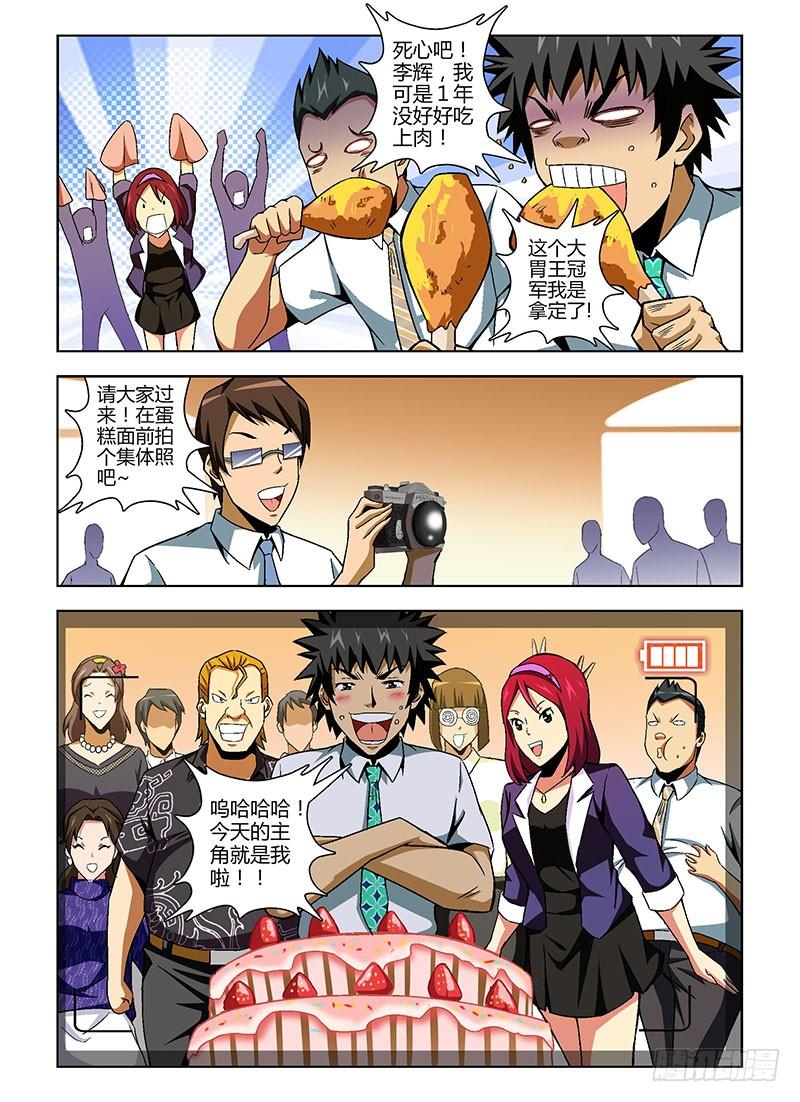 通职者 - 第150弹 待续未完 - 第6张图