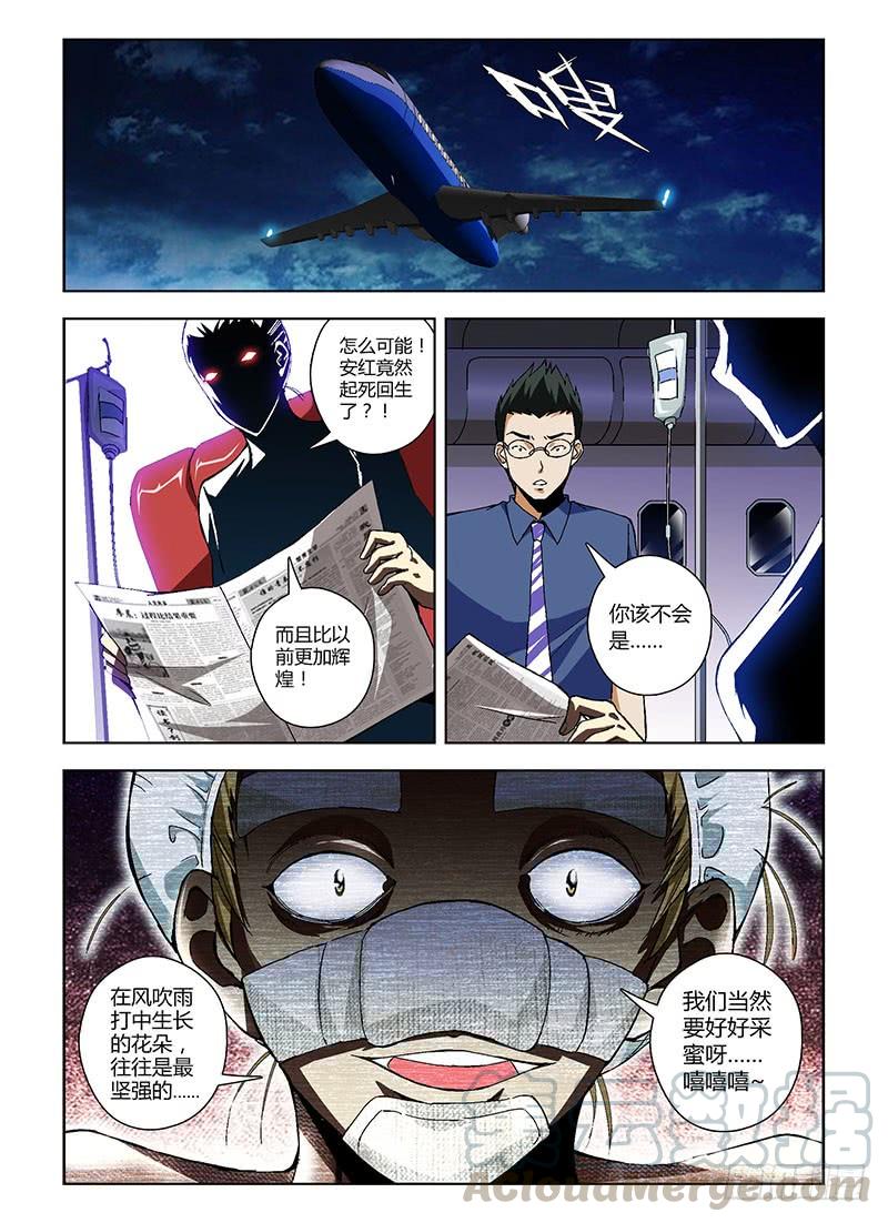 通职者 - 第150弹 待续未完 - 第13张图