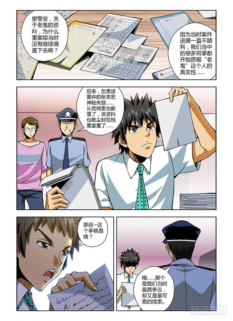 通职者 - 第151弹 嘿咻，兄弟！ - 第6张图