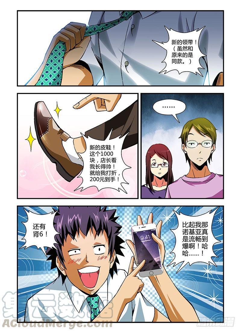 通职者 - 第151弹 嘿咻，兄弟！ - 第1张图