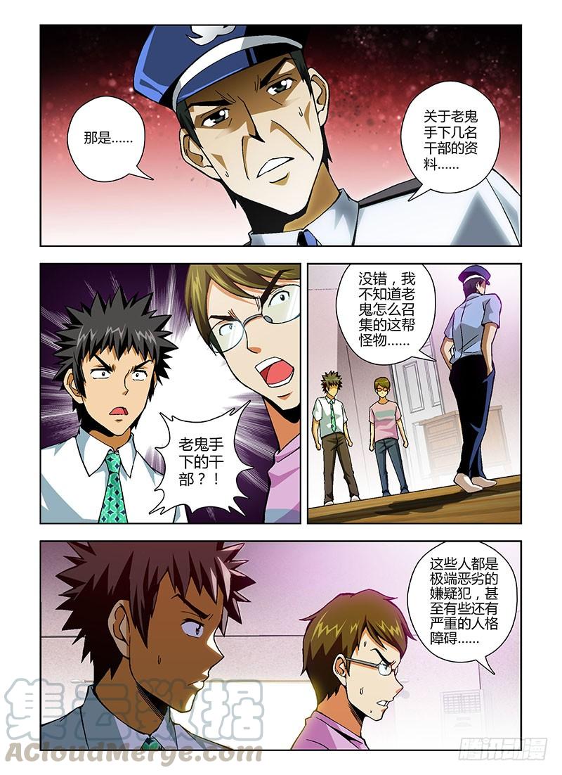 通职者 - 第151弹 嘿咻，兄弟！ - 第7张图