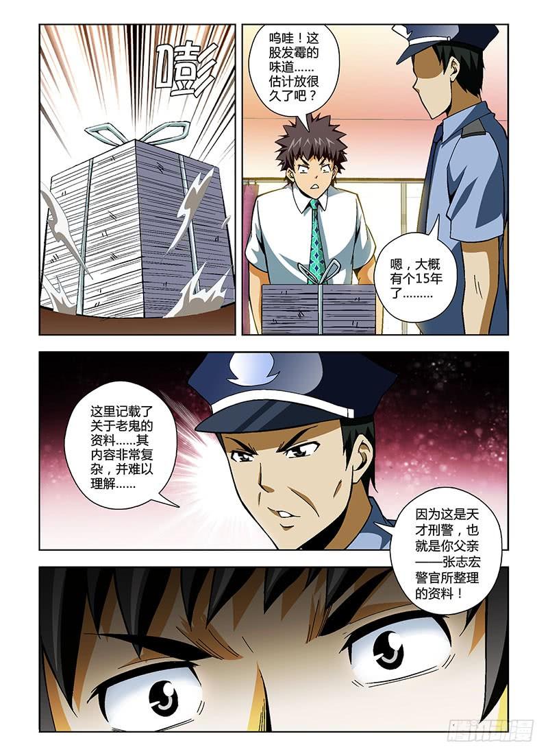 通职者 - 第151弹 嘿咻，兄弟！ - 第4张图