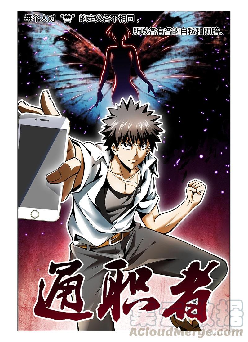 通职者 - 第151弹 嘿咻，兄弟！ - 第5张图