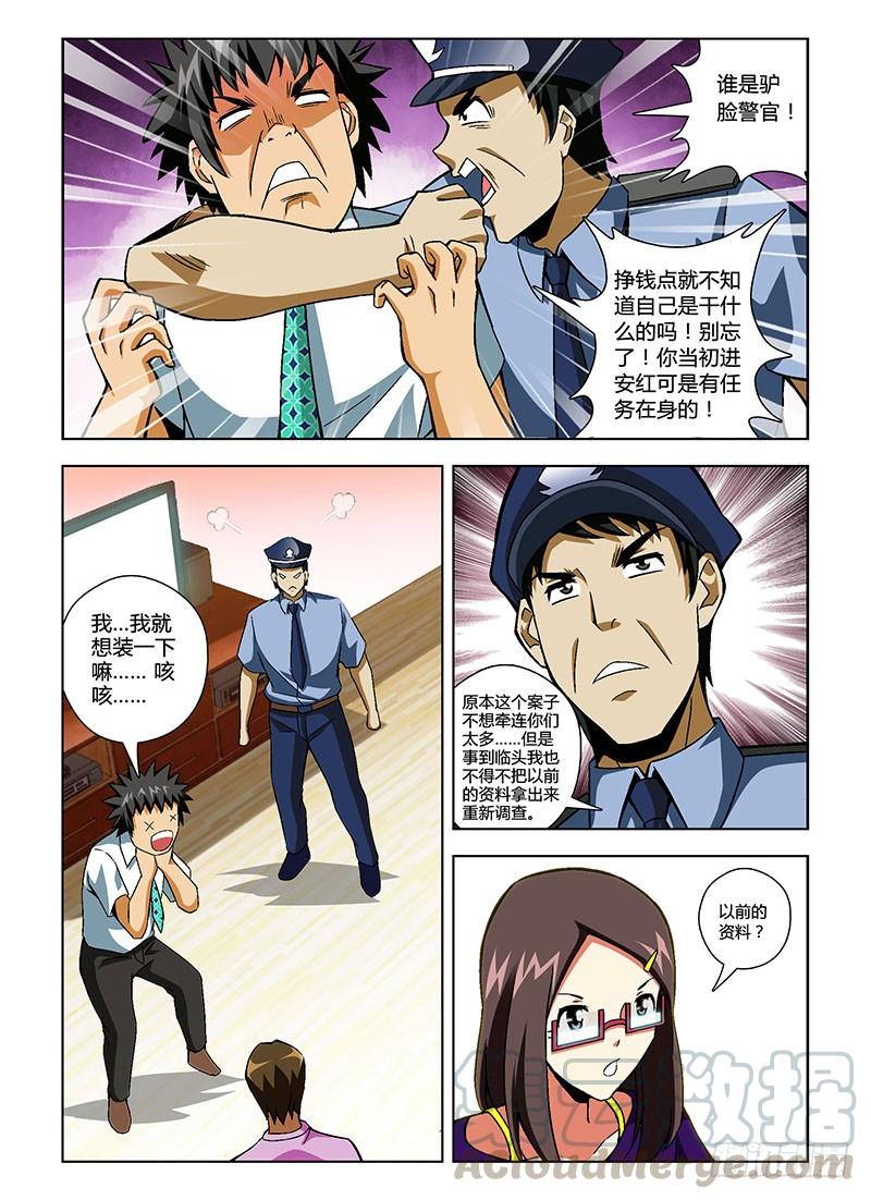 通职者 - 第151弹 嘿咻，兄弟！ - 第3张图