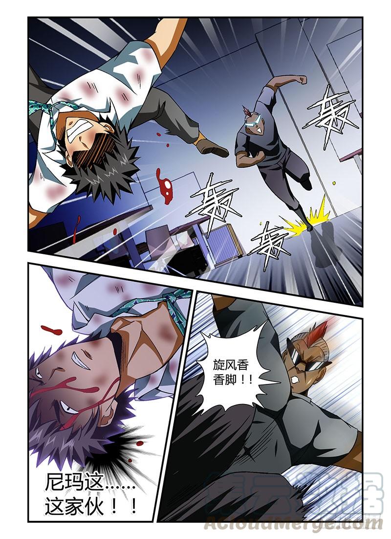 通职者 - 第152弹 你怎么老被打？ - 第11张图