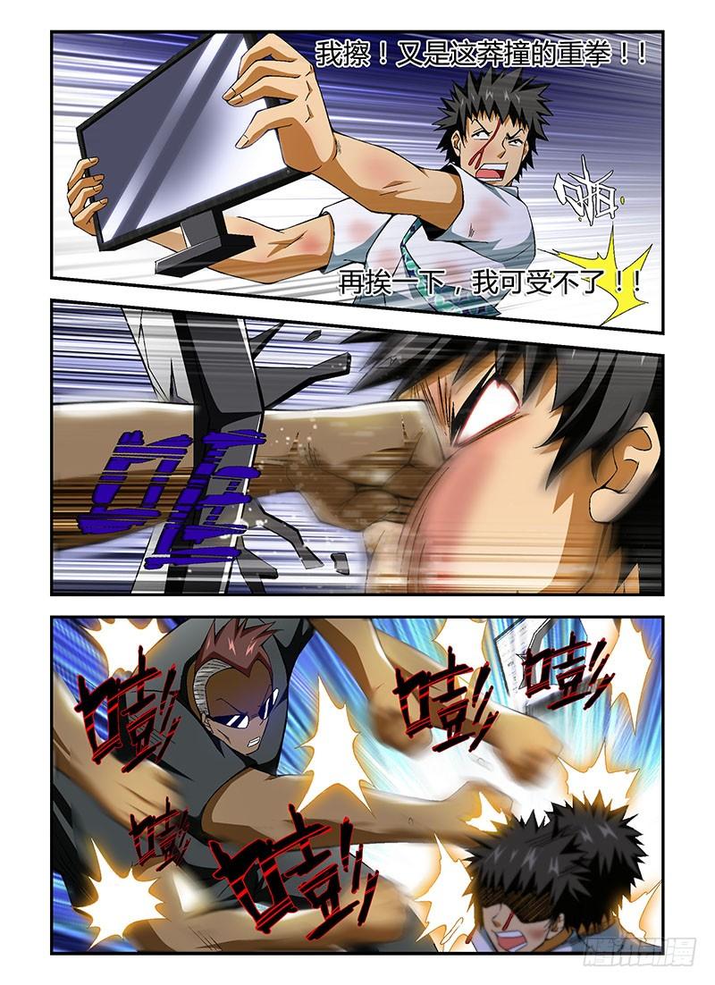 通职者 - 第152弹 你怎么老被打？ - 第8张图