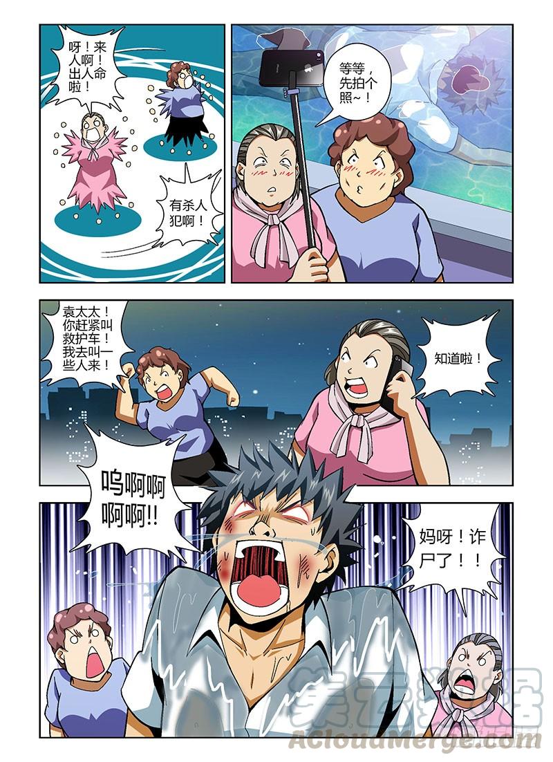 通职者 - 第153弹 缺爱的禽兽 - 第5张图