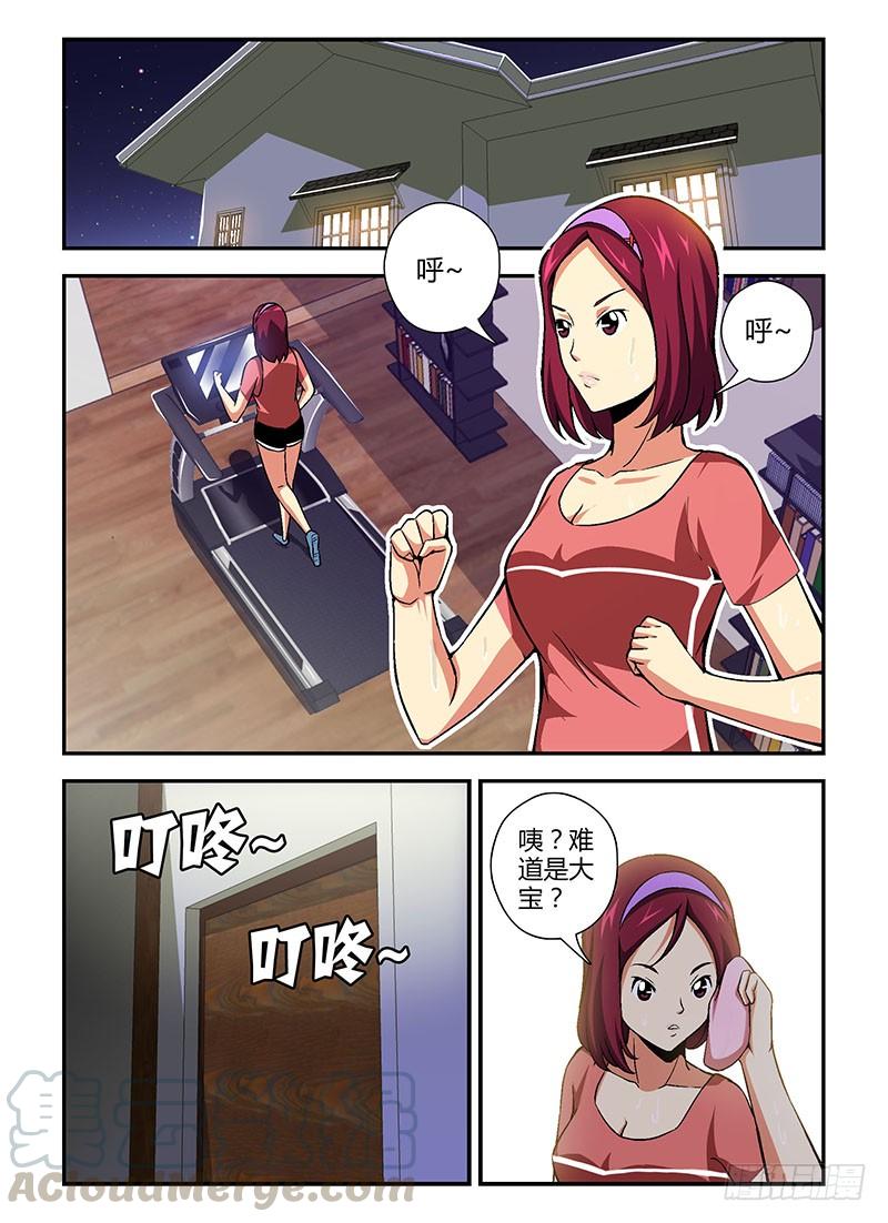 通职者 - 第153弹 缺爱的禽兽 - 第7张图