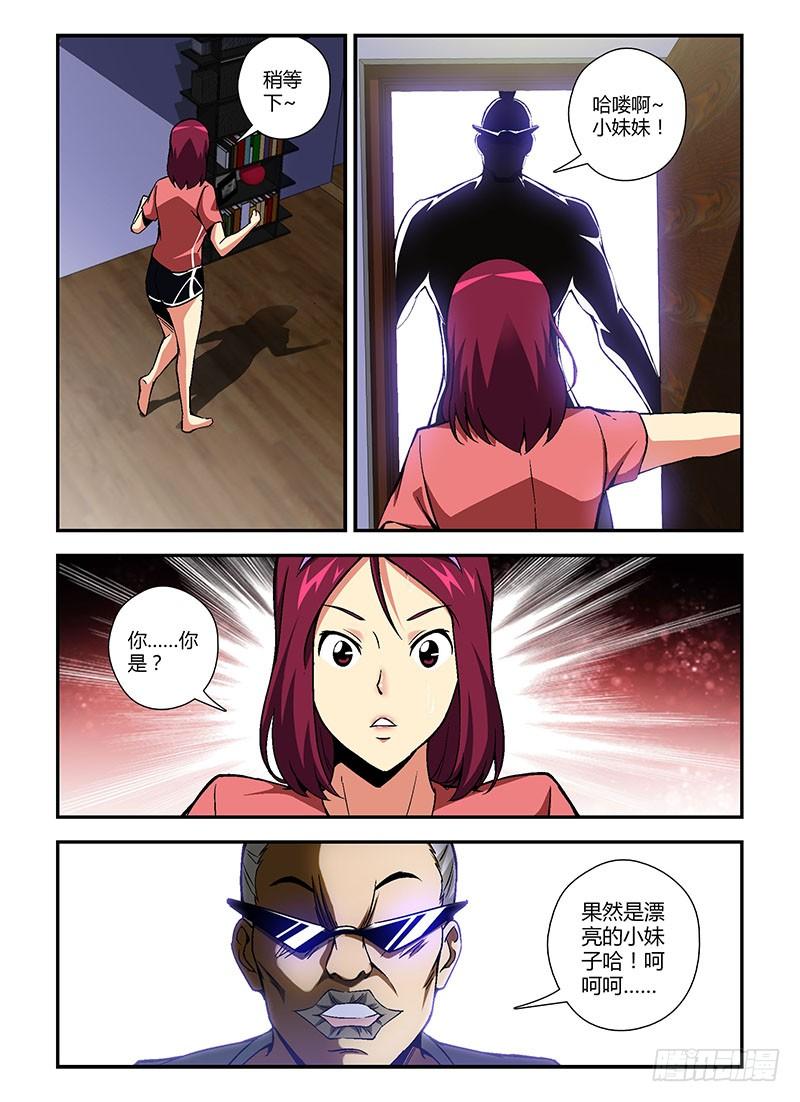 通职者 - 第153弹 缺爱的禽兽 - 第8张图