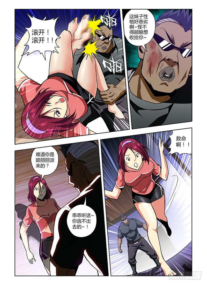 通职者 - 第153弹 缺爱的禽兽 - 第10张图