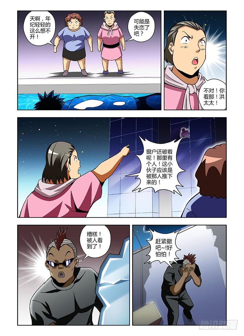 通职者 - 第153弹 缺爱的禽兽 - 第4张图