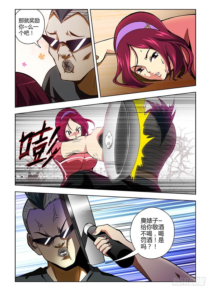 通职者 - 第153弹 缺爱的禽兽 - 第12张图