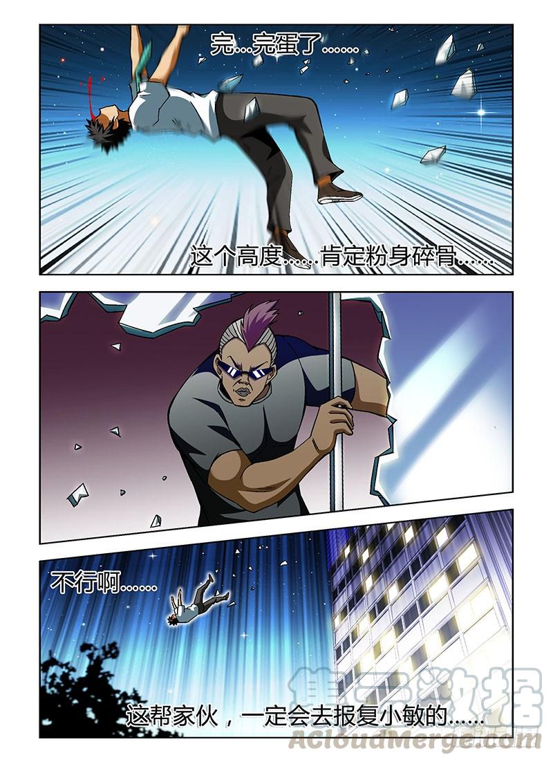 通职者 - 第153弹 缺爱的禽兽 - 第1张图