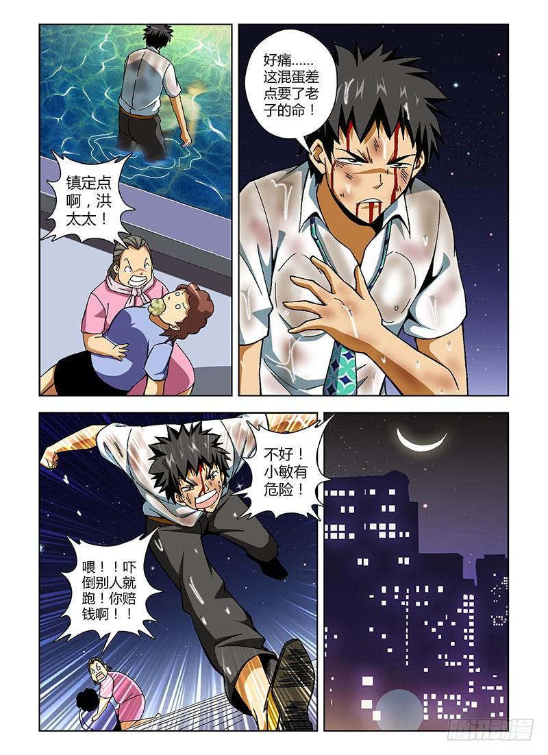 通职者 - 第153弹 缺爱的禽兽 - 第6张图