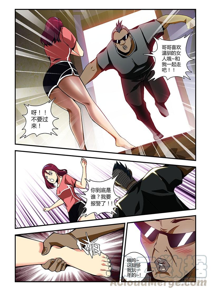 通职者 - 第153弹 缺爱的禽兽 - 第9张图