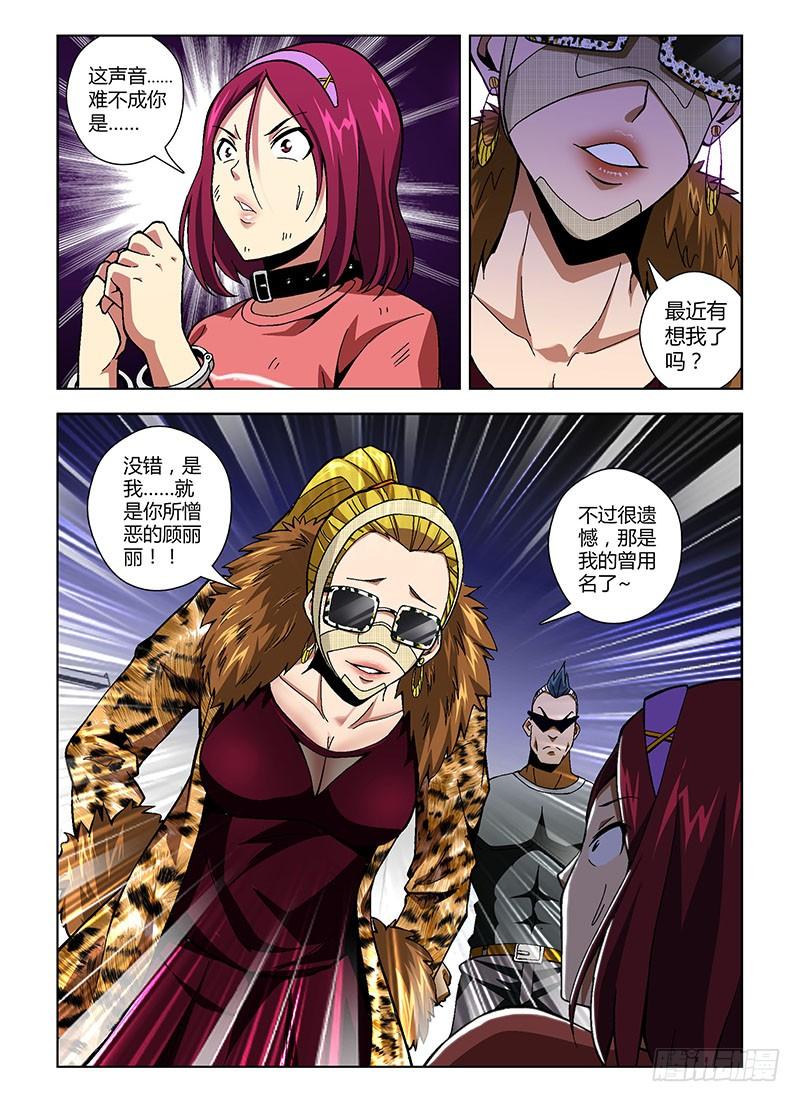 通职者 - 第154弹“黑蝴蝶” - 第8张图