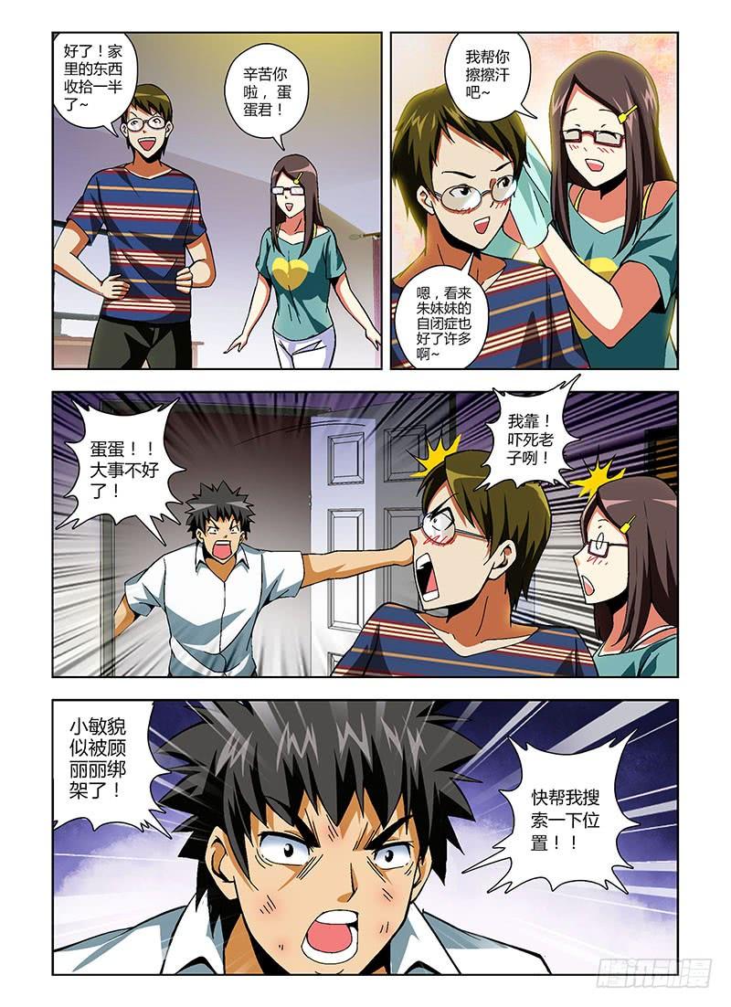 通职者 - 第154弹“黑蝴蝶” - 第12张图