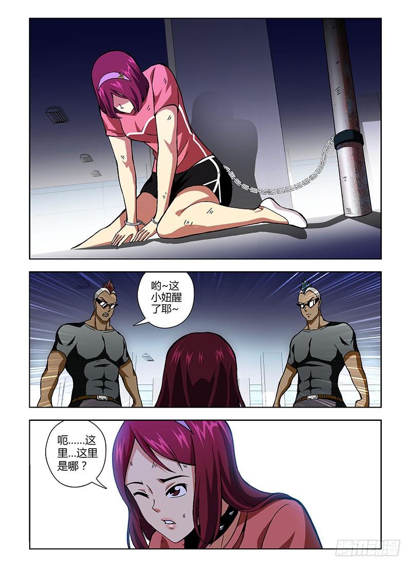 通职者 - 第154弹“黑蝴蝶” - 第6张图