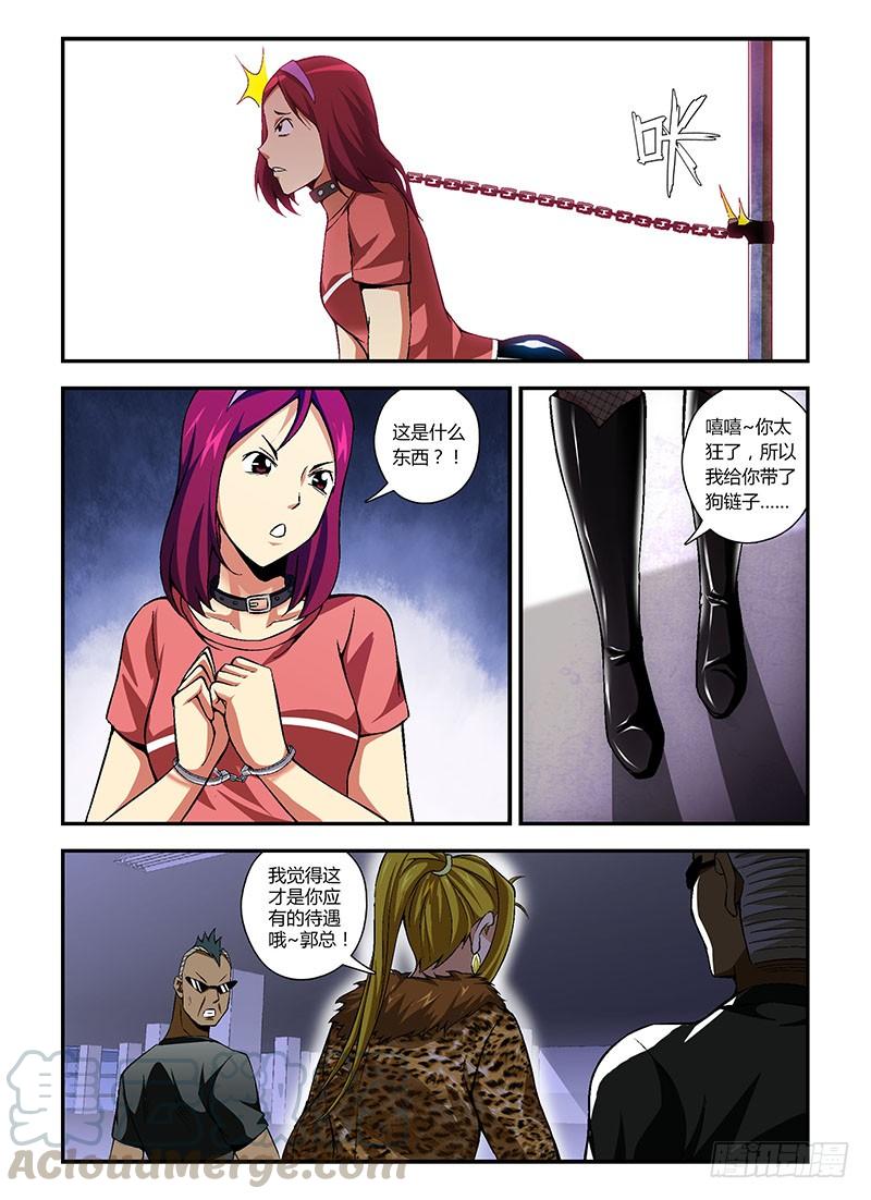 通职者 - 第154弹“黑蝴蝶” - 第7张图