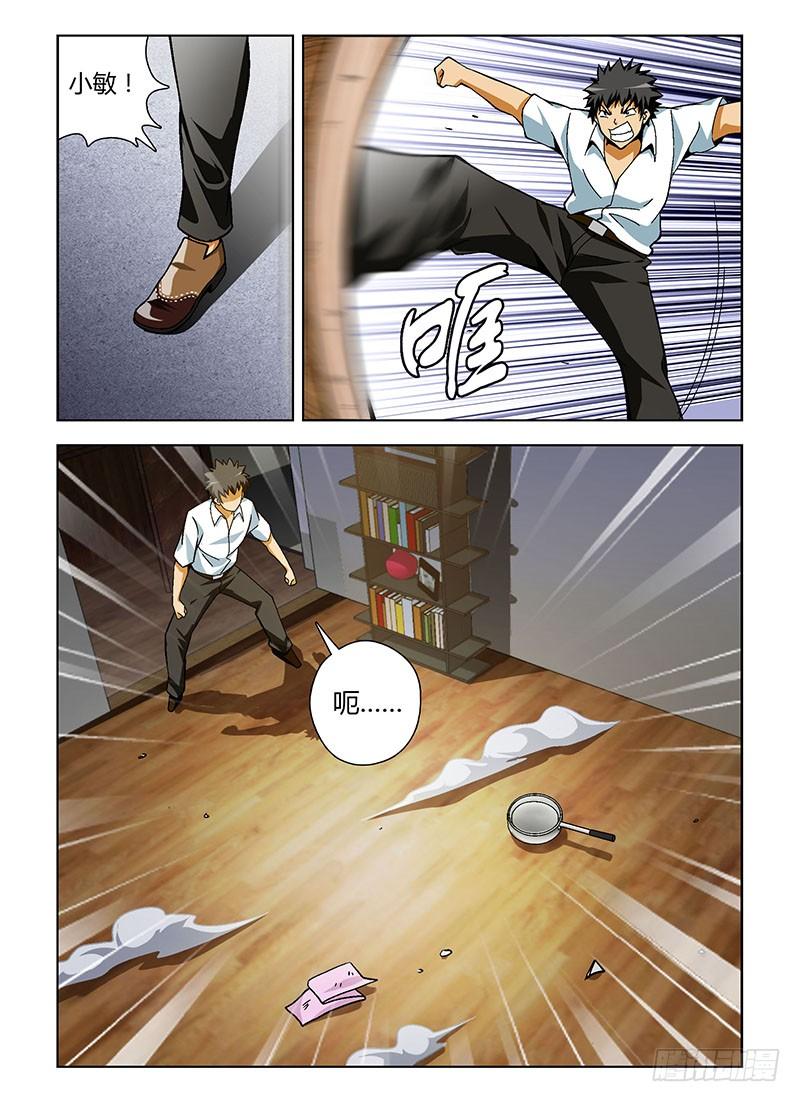 通职者 - 第154弹“黑蝴蝶” - 第4张图