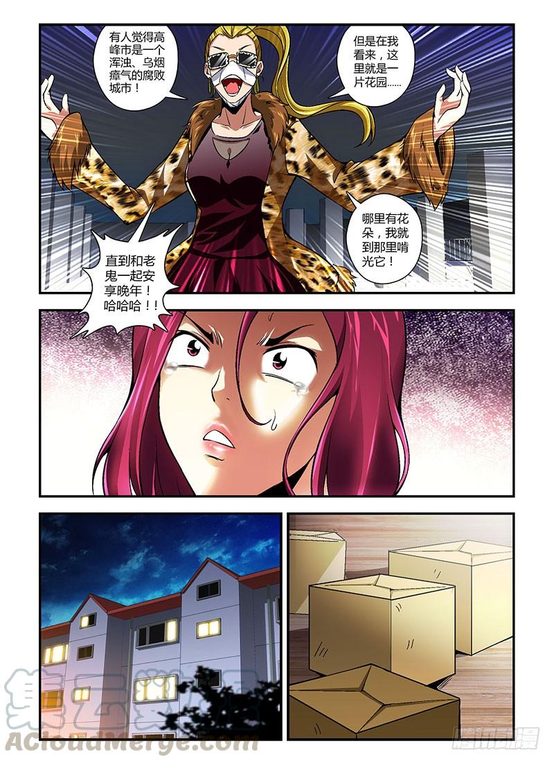 通职者 - 第154弹“黑蝴蝶” - 第11张图