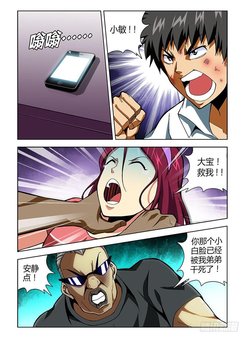 通职者 - 第154弹“黑蝴蝶” - 第2张图