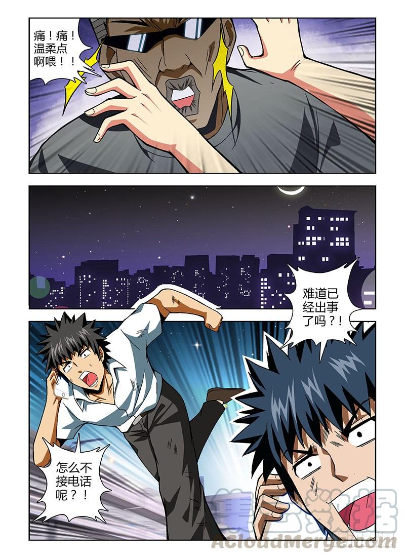 通职者 - 第154弹“黑蝴蝶” - 第3张图