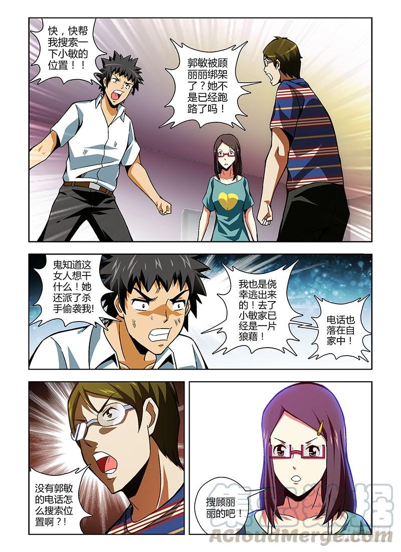 通职者 - 第155弹 争锋作对 - 第1张图