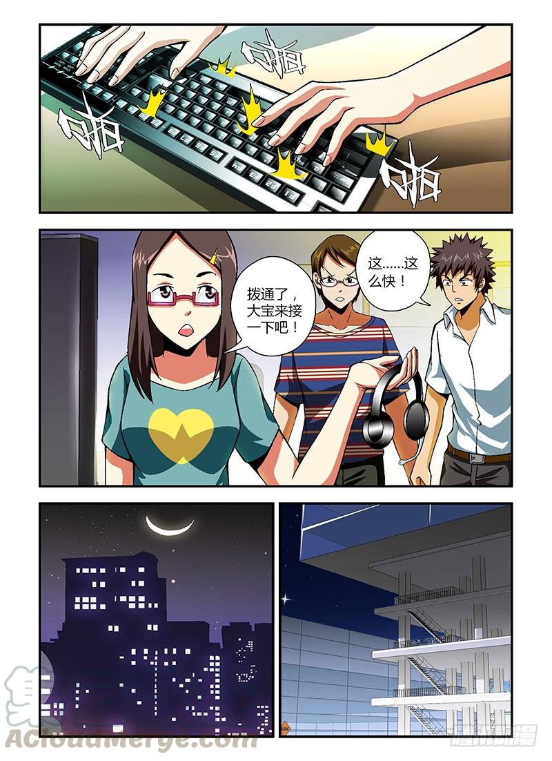 通职者 - 第155弹 争锋作对 - 第3张图