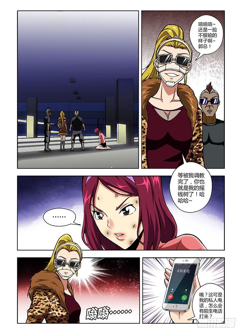 通职者 - 第155弹 争锋作对 - 第4张图