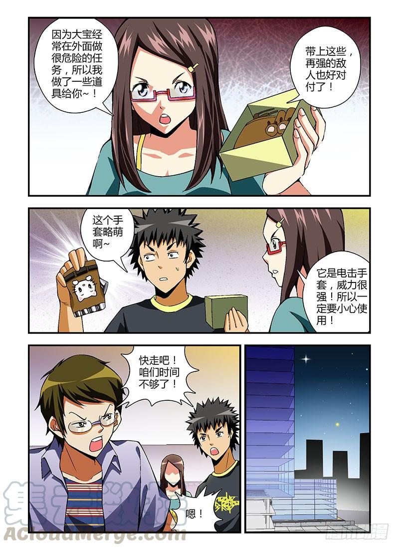 通职者 - 第155弹 争锋作对 - 第11张图