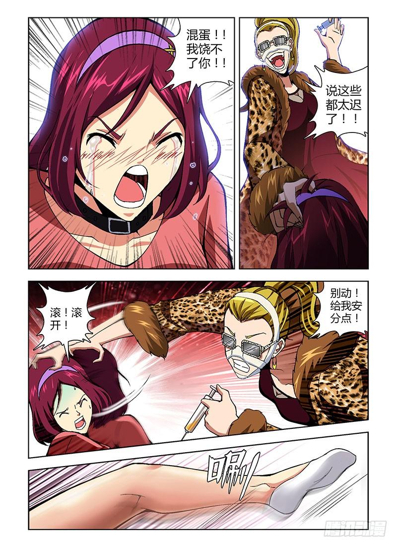 通职者 - 第156弹 要GG了 - 第4张图